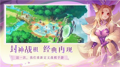 仙弈传说异动朝歌截图