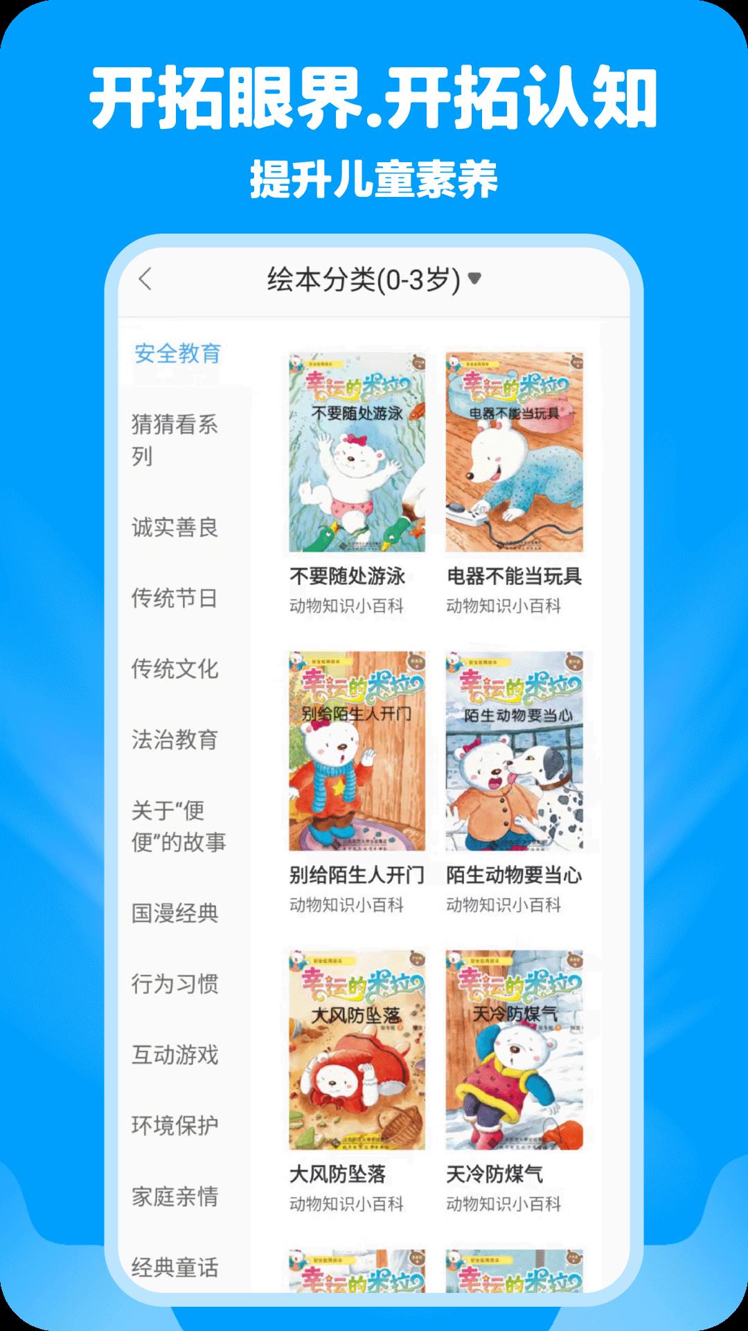哈哈动画绘本截图