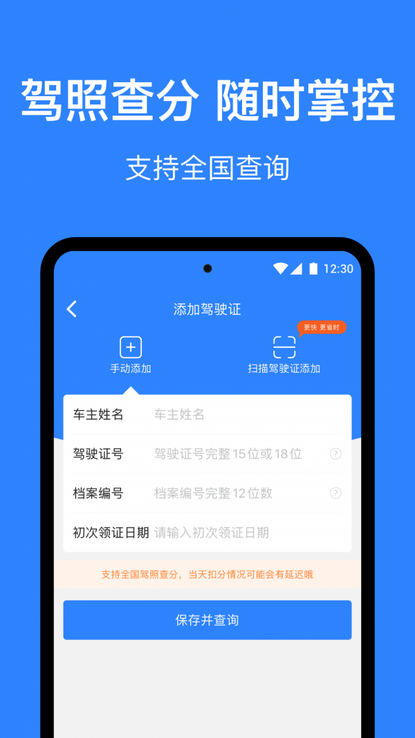 麦丘车主管家截图