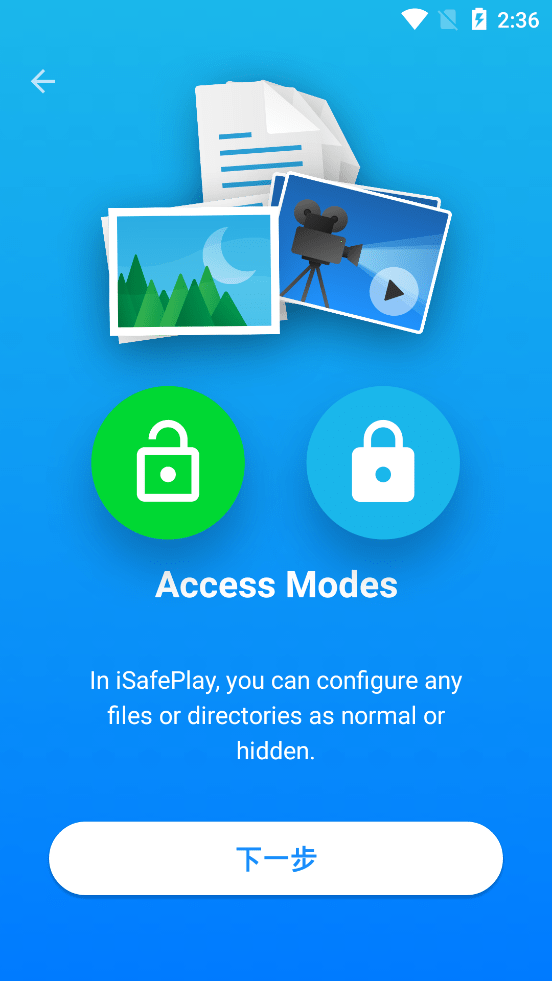iSafePlay截图