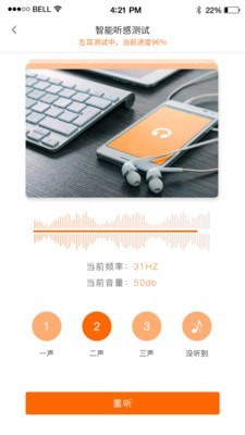 JINBIRD截图
