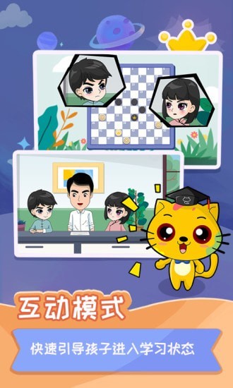 少儿国际跳棋教学合集截图