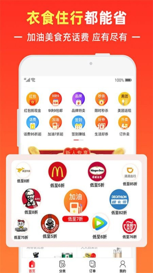 骑士卡券截图