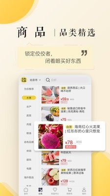 有好东西截图