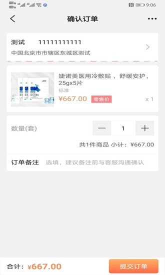 麦吉克截图