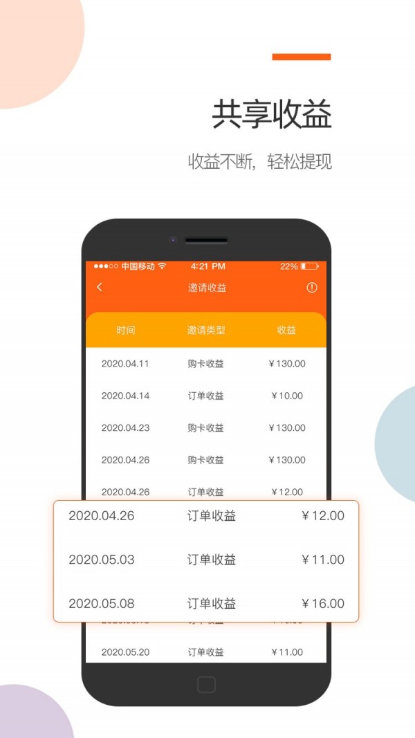 暖芽截图