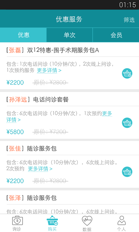 慢医生截图