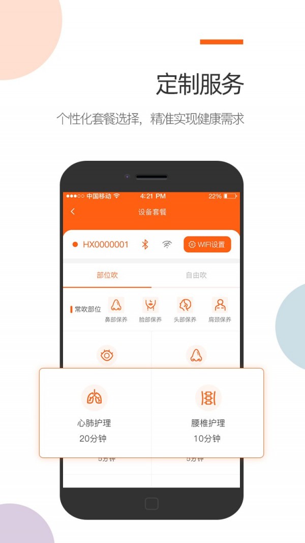 暖芽截图
