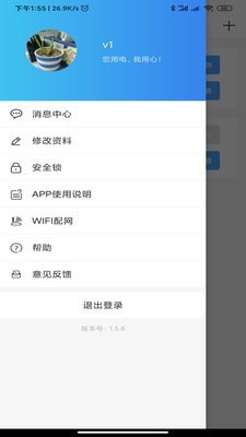云电箱截图