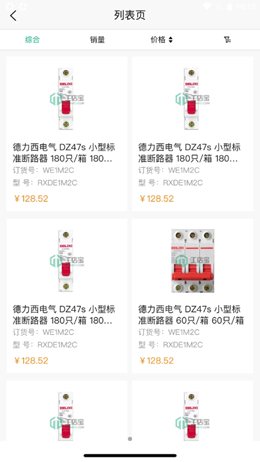 工店宝商城截图