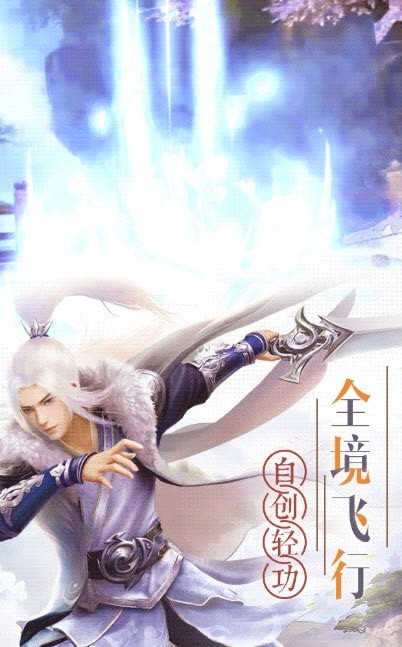 永生仙决截图