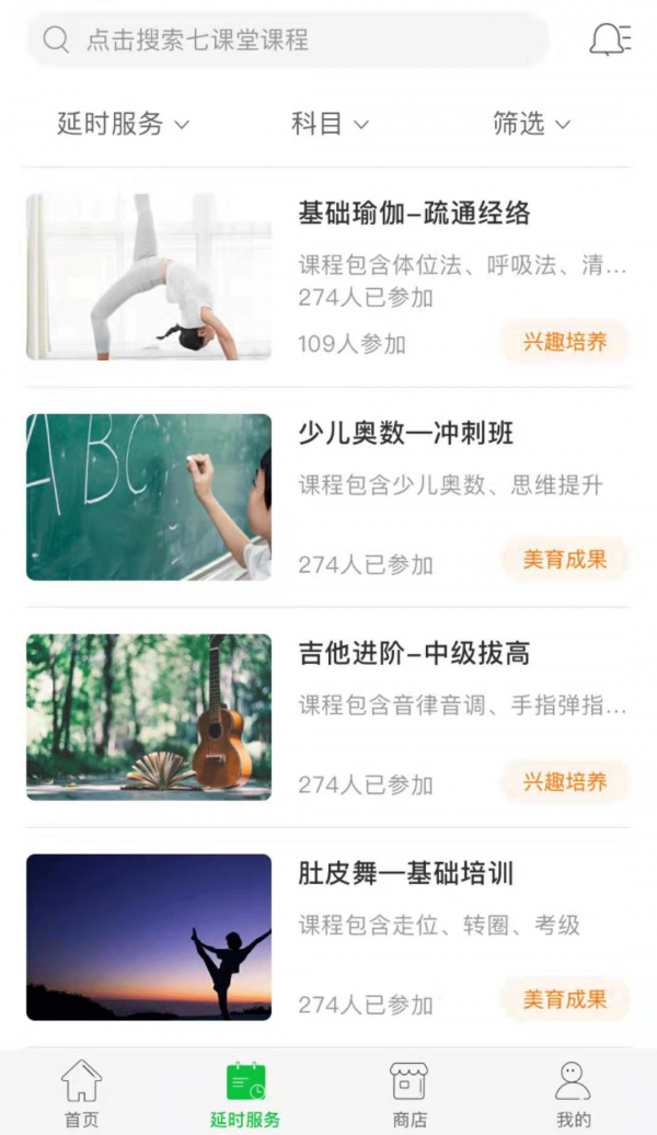 七课堂