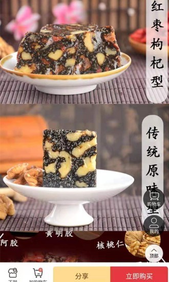 多集共享截图