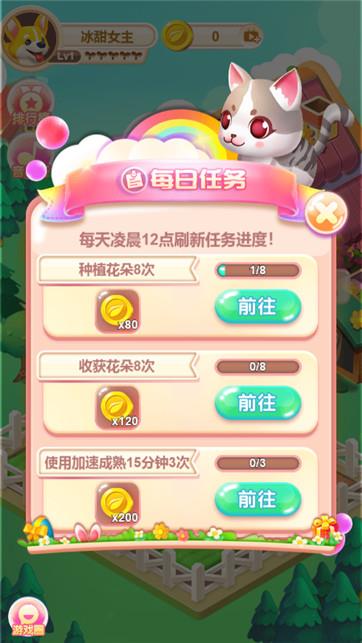 全民天天农场截图