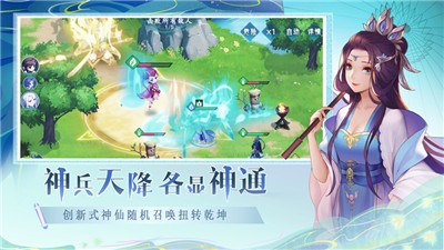 仙弈传说异动朝歌截图