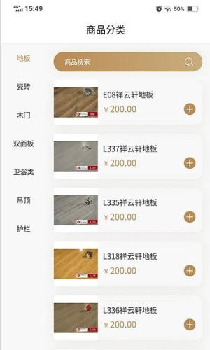 美巢美装截图