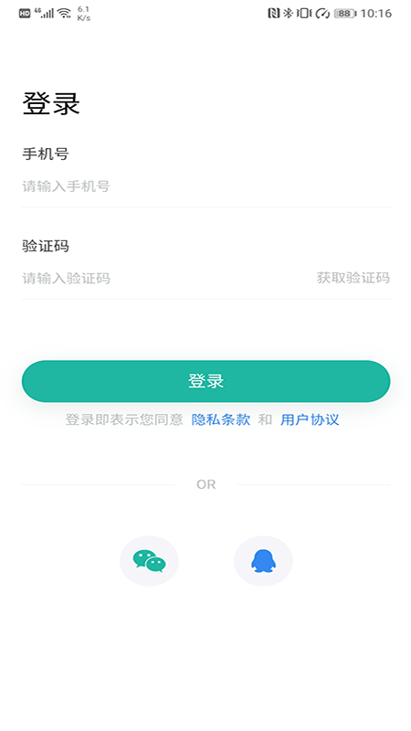 E柔健康截图