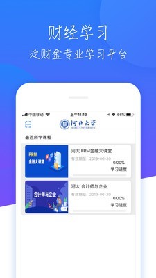 A慕课截图