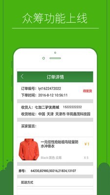 驴友铺子截图