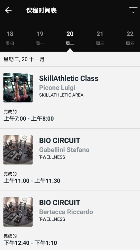 Mywellness截图