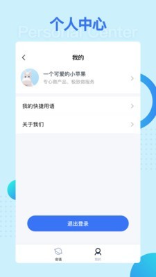 营养e生服务商版截图