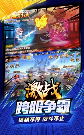 王者死神截图