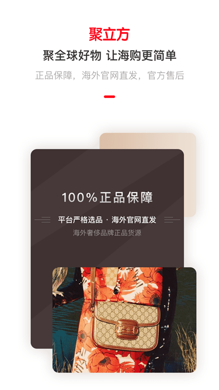 聚立方截图