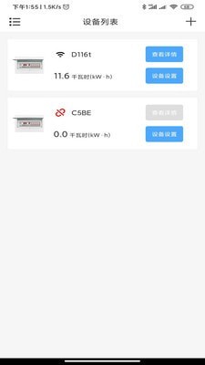 云电箱截图