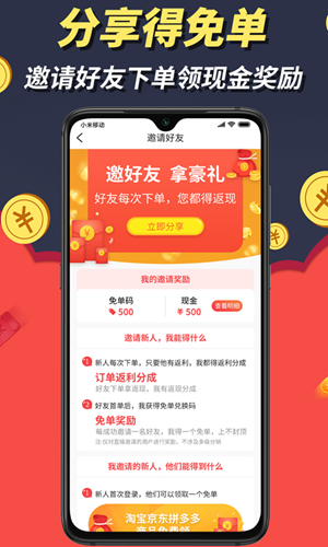 洋葱派截图