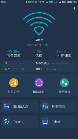 WiFi百宝箱截图