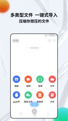 rar解压缩专家截图