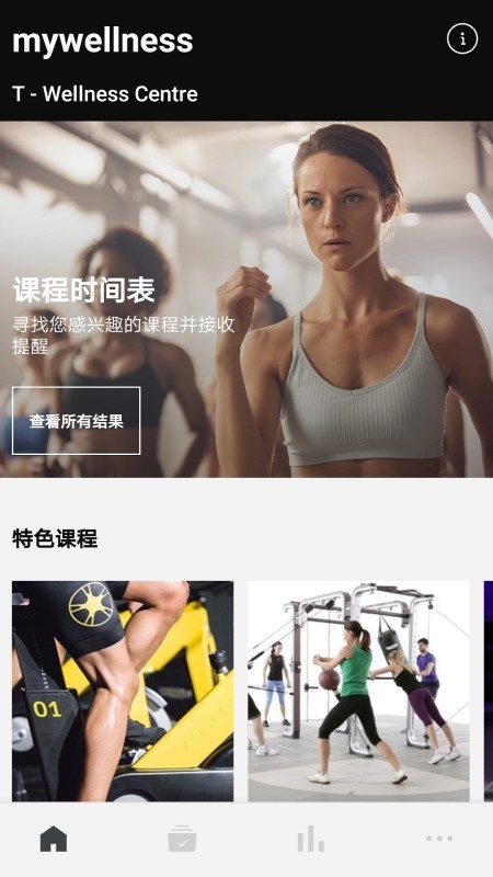 Mywellness截图