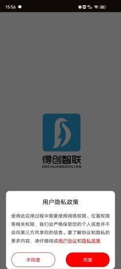 得创智联截图