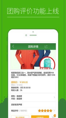 驴友铺子截图