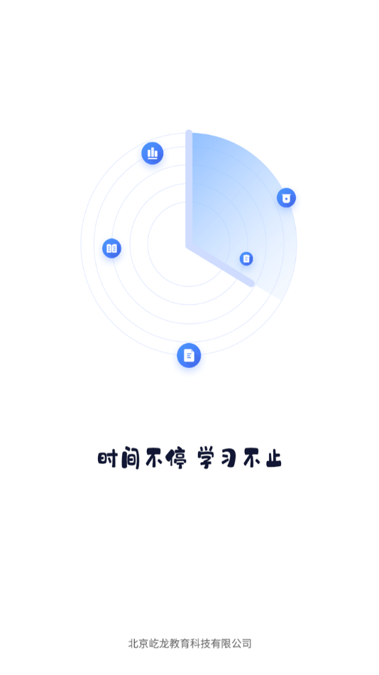 屹龙课堂截图