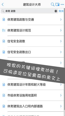 建筑设计大师截图
