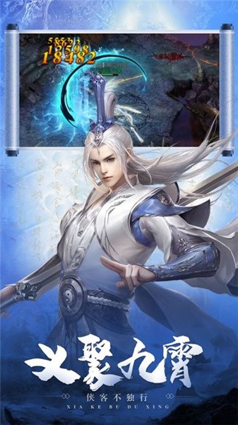 三剑神王截图