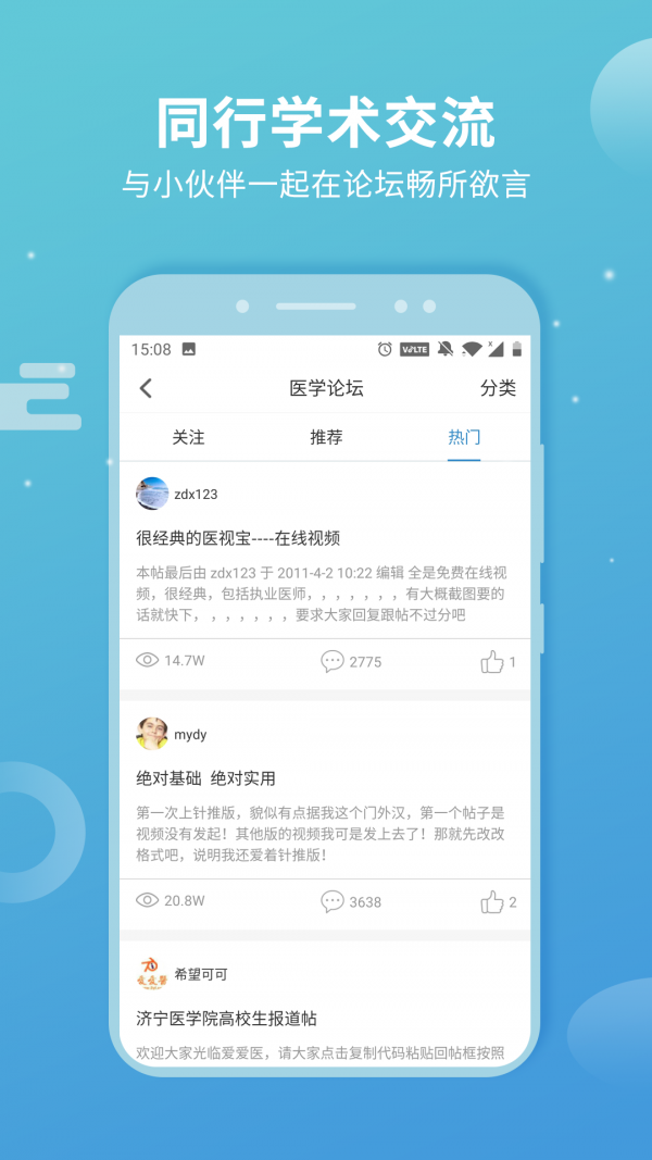 CCTalk截图