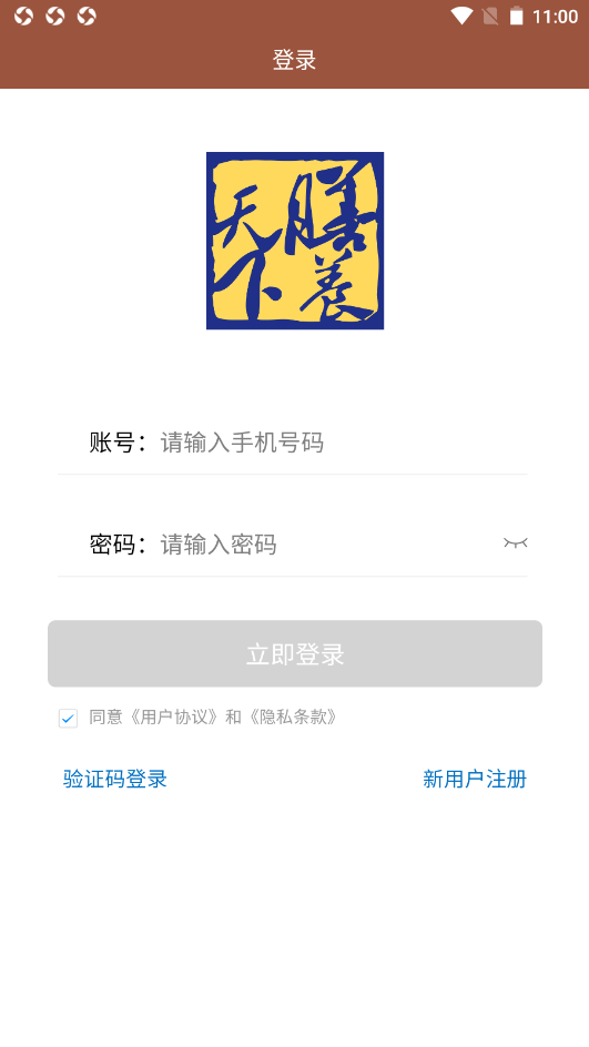 膳养天下截图
