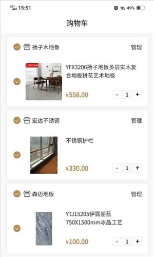 美巢美装截图