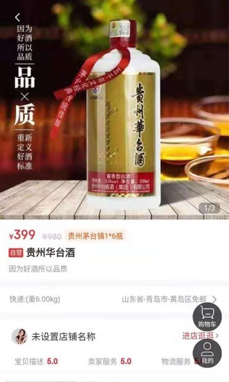 多集共享截图