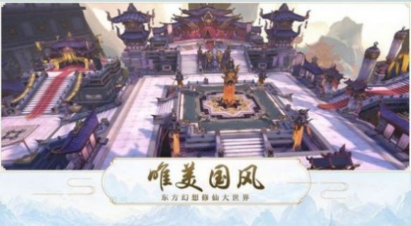 逆转修仙截图