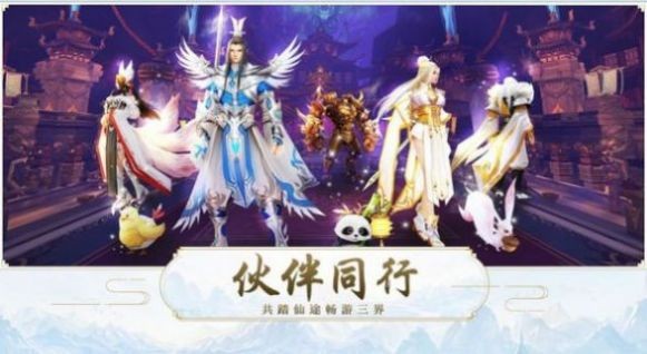 逆转修仙截图
