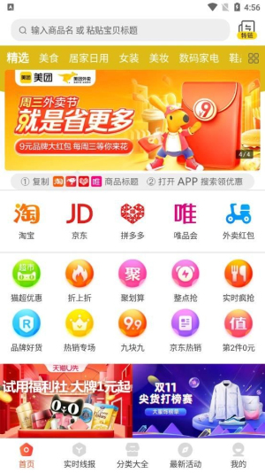 骑士卡券截图