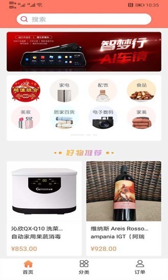 麦吉克截图