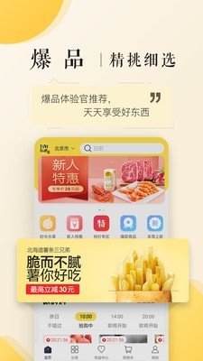 有好东西截图
