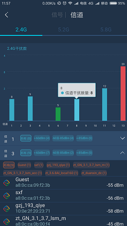 WiFi百宝箱截图