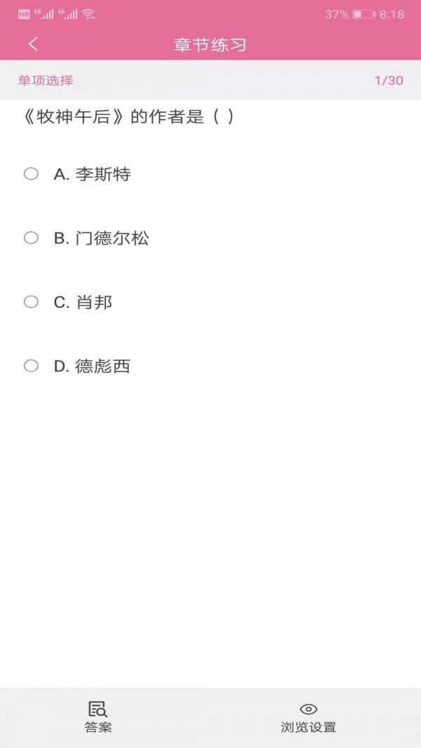 我要搜题网截图