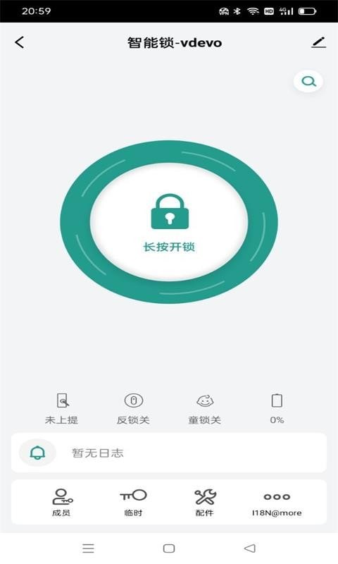 艾琳智家截图