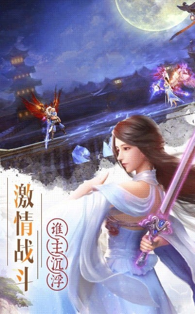 永生仙决截图